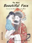 The Most Beautiful Face - Yajuan Lu
