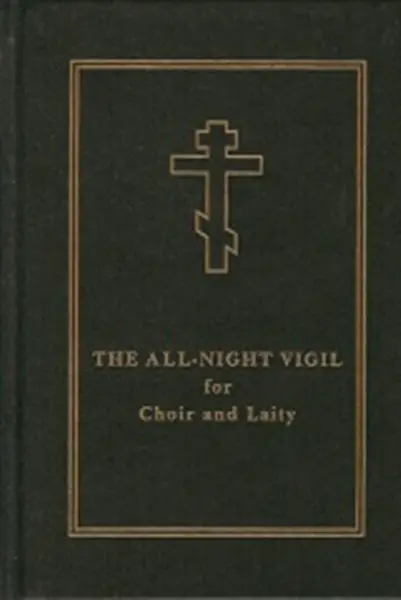 The All-Night Vigil