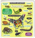 Komašky