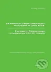 Dva rukopisy Štefana Hlinku z Litmanovej na Spiši z 18. storočia - kniha z kategorie Humanitní a společenské vědy