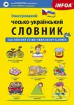 Ilustrovaný česko-ukrajinský slovník - kniha z kategorie Jazykové učebnice a slovníky