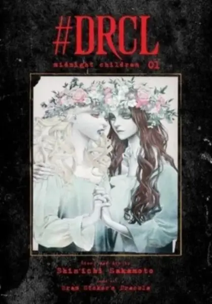 #DRCL midnight children, Vol. 1 - Shin'ichi Sakamoto