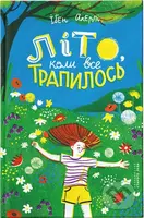 Lito, ko­ly vse tra­py­los­ya - Iben Akerlie - kniha z kategorie Romantická