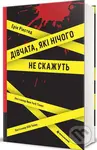 Divchata, yaki nichoho ne skazhut - Eric Rickstad - kniha z kategorie Detektivky, thrillery a horory
