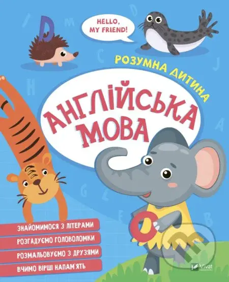 Anhliiska mova - I. Konoplenko - kniha z kategorie Naučné knihy