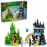 Emerald City a zámek Kiamo Ko - LEGO-Disney and Pixar’s Light (75689)