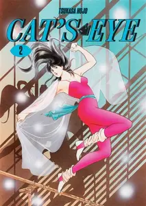 Cat's Eye Omnibus Volume 2 (Three Volumes in One) - Tsukasa Hojo