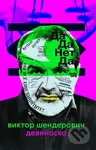 Devyanoska - Viktor Shenderovich