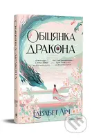 Obitsianka drakona - Elizabeth Lim - kniha z kategorie Sci-fi, fantasy a komiksy