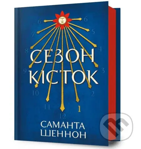 Sezon kistok - Samantha Shannon