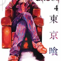Tokyo Ghoul, Vol. 4 - Sui Išida