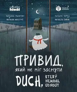 Duch který nemohl usnout - Natalka Maletyč, Natalja Čorna