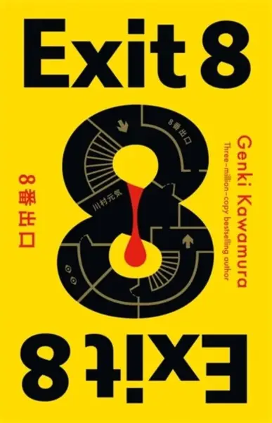 Exit 8 - Inc. Genki Kawamura