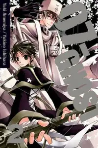 07-GHOST, Vol. 2 - Yuki Amemiya, Yukino Ichihara