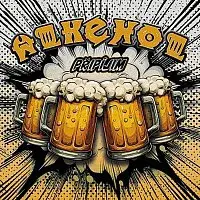 Alkehol – Připíjím CD