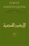 Forty Hadith Qudsi