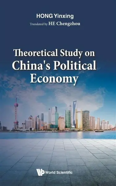 Theoretical Study On China's Political Economy - Yinxing  Hong