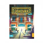 Únikovka Operace pizza (2. vydání)