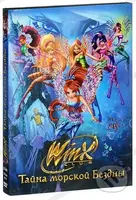 Winx Club: V tajemných hlubinách - Iginio Straffi - film z kategorie Animované seriály