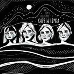 Kapela Lipka – Na łónie kolybane