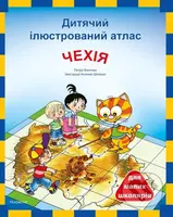 Ditjačij iljustrovanij atlas - Čechija - Petra Pláničková, Antonín Šplíchal (ilustrátor) - kniha z kategorie Naučné knihy