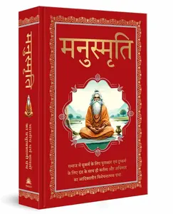 Manusmriti - Manu