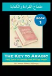 The Key to Arabic - Imran Alawiye