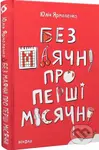 Bez maiachni pro pershi misiachni - Yulia Yarmolenko - kniha z kategorie Psychologie