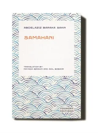 Samahani - Abdelazziz Baraka Sakin