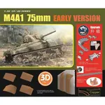 Model Kit tank 6701 - M4A1 EARLY PRODUCTION (1:35)