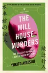 The Mill House Murders - Yukito Ayatsuji