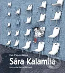 Sára Kalamita - Eva Papoušková, Galina Miklínová (Ilustrátor) - kniha z kategorie Beletrie pro děti