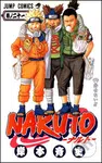 Naruto 21: Neodpustitelné - Masaši Kišimoto - kniha z kategorie Sci-fi, fantasy a komiksy