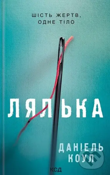 Lialka - Daniel Cole