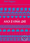 Alisa v Krayini Dyv - Lewis Carroll