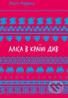 Alisa v Krayini Dyv - Lewis Carroll