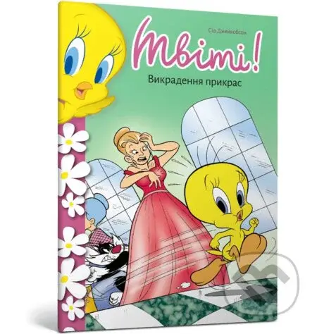 Tviti! Vykradennia prykras - Sid Jacobson - kniha z kategorie Beletrie pro děti