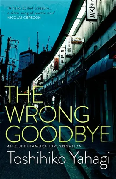 The Wrong Goodbye - Toshihiko Yahagi