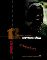 Trinásta rovnobežka - Roman T. Vadovič