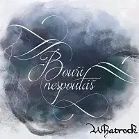 Whatrock – Bouři Nespoutáš