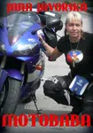 Motobaba - Jana Javorská - e-kniha
