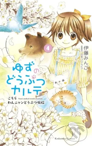 Yuzu the Pet Vet 4 - Mingo Ito