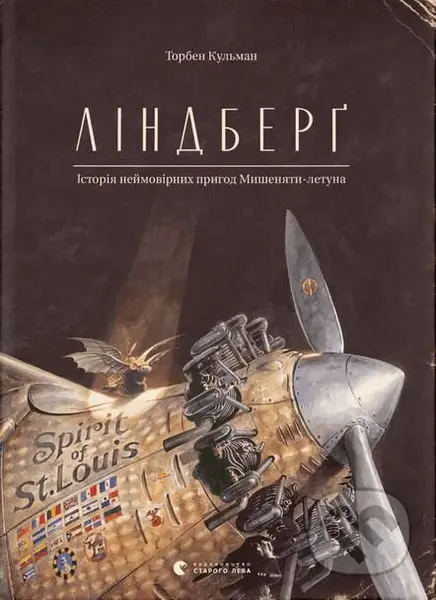 Lindberh - Torben Kuhlmann - kniha z kategorie Beletrie pro děti