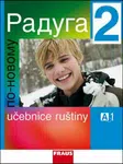 Raduga po novomu 2 - Stanislav Jelínek, Ljubov Fjodorovna Alexejeva