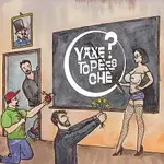 Yaxetopeesche – Kde se stala chyba?