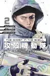 The Ghost in the Shell: The Human Algorithm 2 - Junichi Fujisaku
