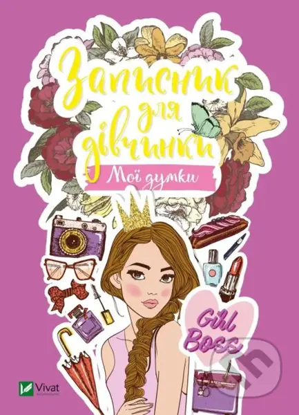 Zapysnyk dlia divchynky. Moi dumky - M.S. Zhuchenko