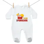 Boodyy Overal Tatkov malý pomocník 62 (2-4 mesiace)