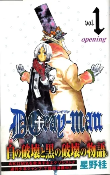 D.Gray-man, Vol. 1 - Katsura Hoshino