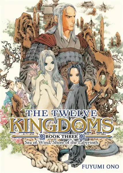 The Twelve Kingdoms Book 3 - Sea of Wind, Shore of the Labyrinth (Novel) - Fuyumi Ono